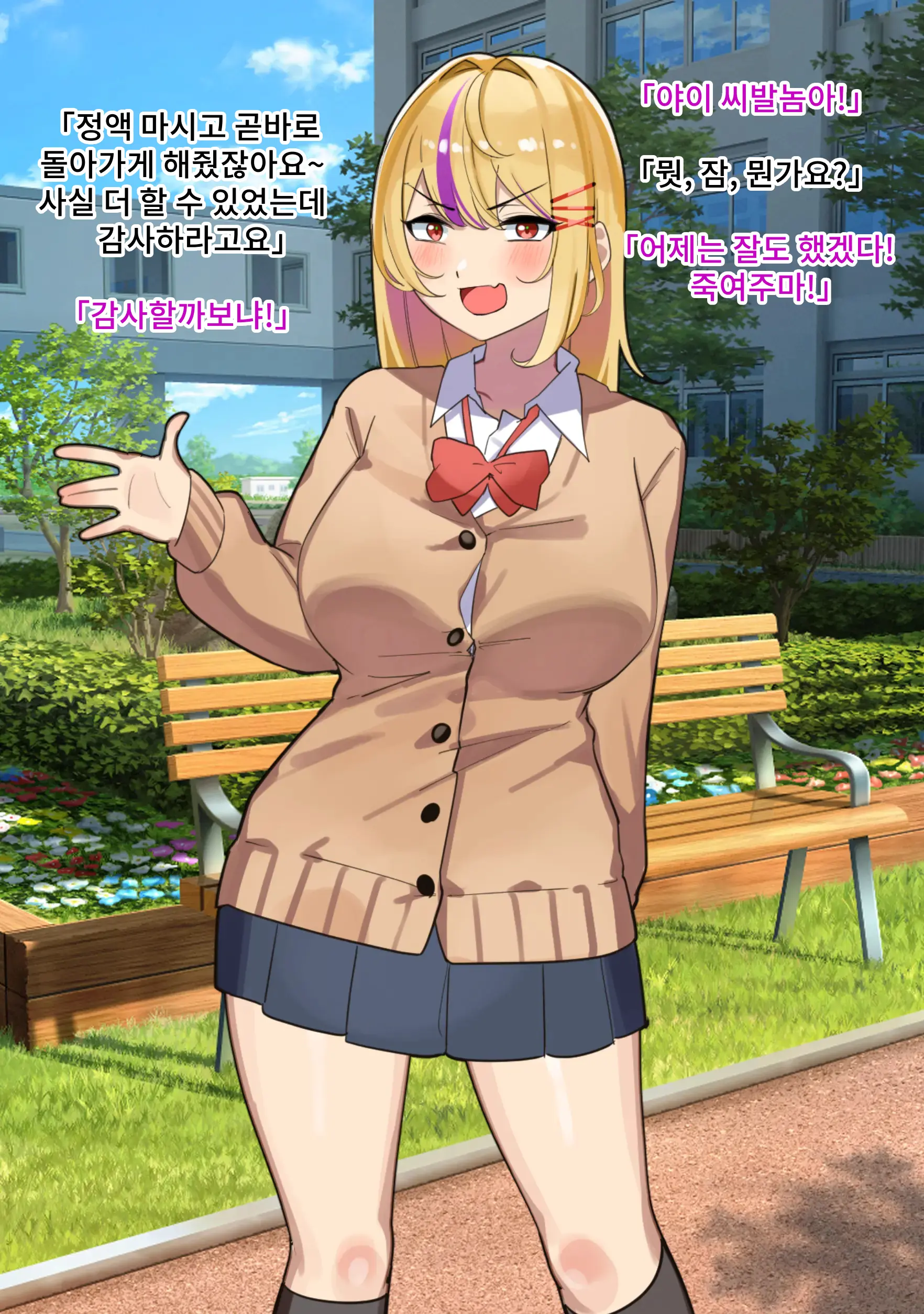 Jan Make Nandemo Iu Toori! Furyou Gal Wa Yagai Roshutsu De Ecchi Na Meirei Nandemo Shitagaimasu! | 가위바위보 지면 마음대로! 불량갸루는 야외 노출로 야한 명령은 뭐든지 따릅니다!